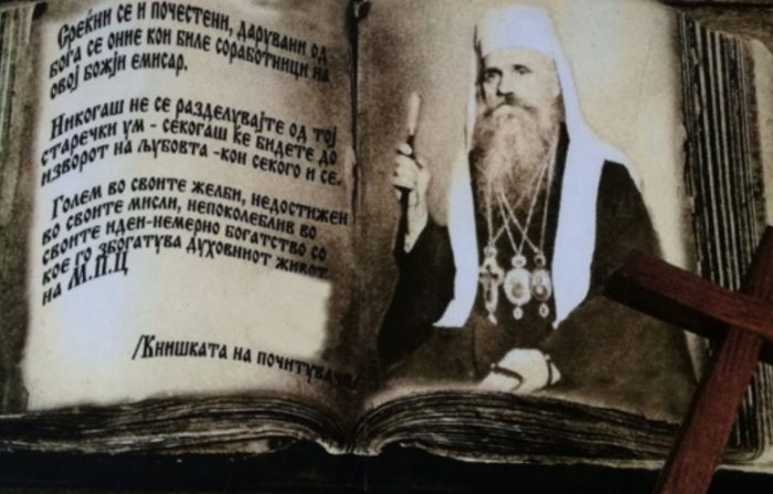 НА ДЕНЕШЕН ДЕН: Во 1906 година во Маврово е роден г.г. Доситеј, првиот архиепископ охридски и македонски и поглавар на МПЦ