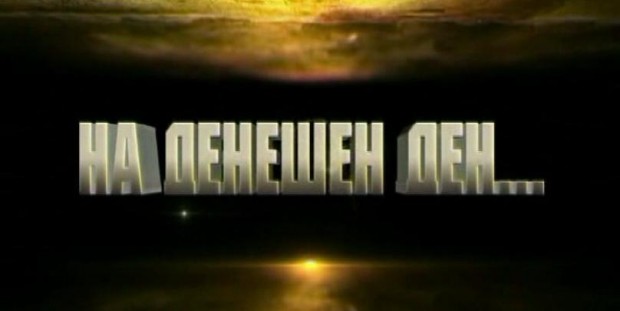 НА ДЕНЕШЕН ДЕН: Роден е народниот херој Карангелевски, на операциона маса е убиен војводата Серски, загина заштитникот на Гоце