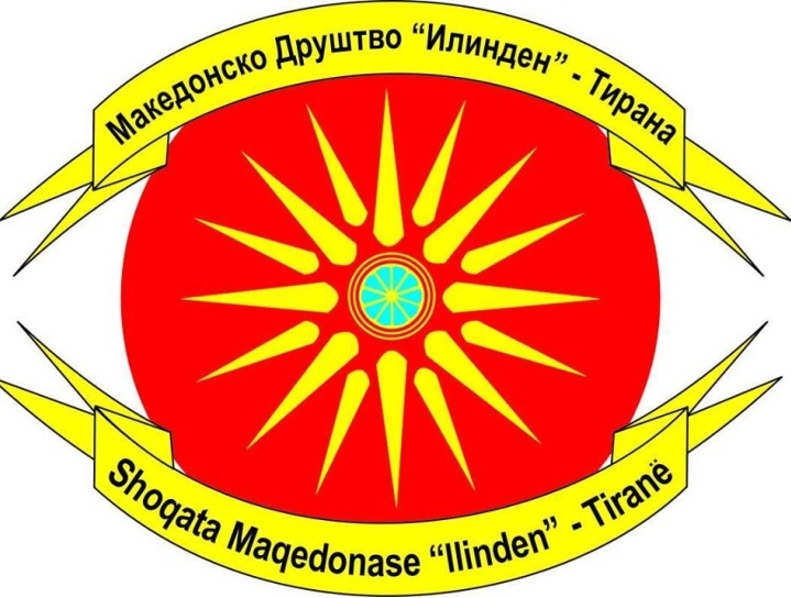 ЃУРЃАЈ: Од име на сите Македонци во Албанија честитки за големиот христијански празник, денот на Св. Климент Охридски Чудотворец