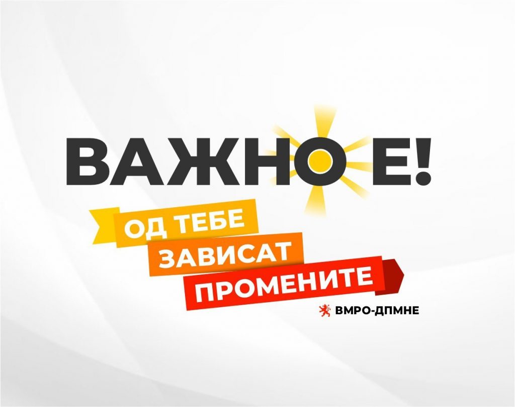 (ВИДЕО) ВМРО-ДПМНЕ: Важно е граѓаните да имаат доверба во полицијата, да нема наместени тендери, храната да биде безбедна, а воздухот да биде чист