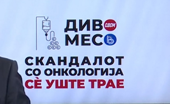 ВМРО-ДПМНЕ: Нема предмет за Онкологија што остава простор за сомнеж дека криминалот се остава непречено да продолжи да тече