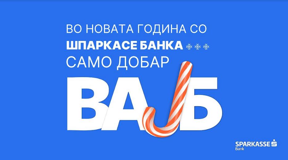 Почестете ги своите најблиски и дозволете им Новата година да ја започнат со БОНУС-CASHBACK