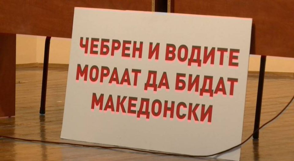 Ако Чебрен го градат странци, ќе изгубиме сопствено производство на струја, но и милиони евра