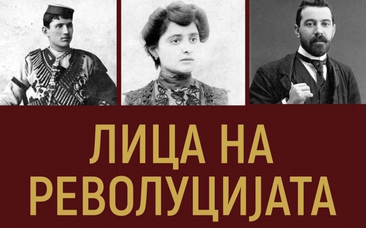 ЛИЦА НА РЕВОЛУЦИЈАТА: Необјавени портрети на македонски револуционери во Спомен куќата на војводата Христо Узунов во Охрид