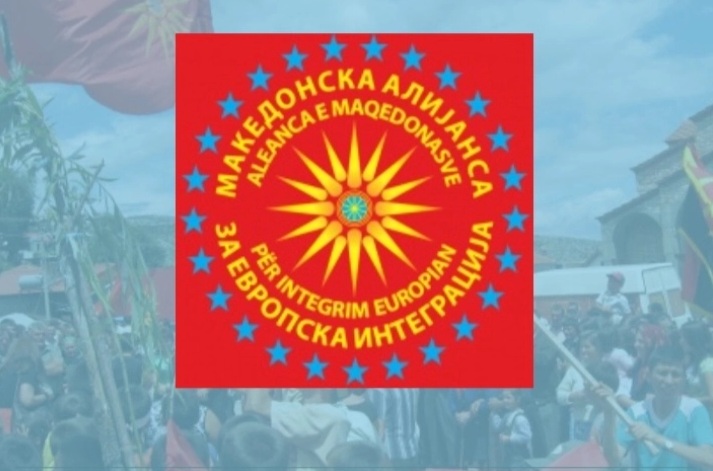 МАКЕДОНЦИТЕ ОД АЛБАНИЈА: Да ги негуваме семејните вредности на македонскиот народ и да даруваме љубов кон ближните, среќен Божик!