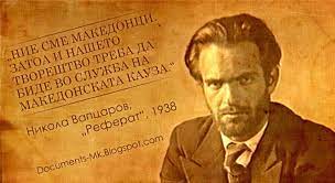 НА ДЕНЕШЕН ДЕН: Раѓање и смрт на двајца големи поети – во Пиринска Македонија е роден Вапцаров, во Скопје почина Конески