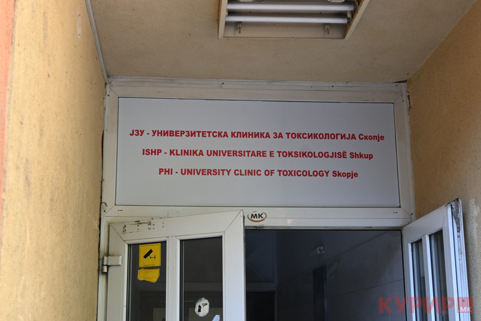 ВМРО-ДПМНЕ: И на Токсикологија се вработува дете на директор, клиниките се претворија во партиски дувла