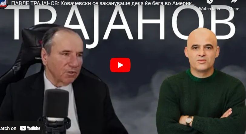 (видео): ТРАЈАНОВ: Ковачевски рече дека не го остава Османи на цедило и дека ќе побегне во САД ако не помине францускиот предлог!