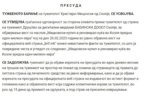 Мицкоски ја доби тужбата за клевета за лагата дека „купил и реновирал куќа во Козле вредна еден милион евра“