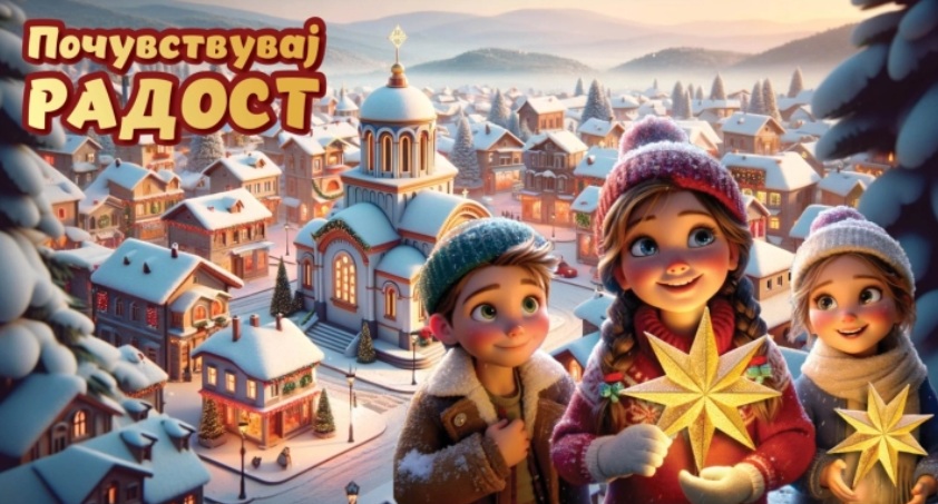 БАДНИКОВИ ПОВОРКИ: Во 75 градови и села во Македонија, како и во 5 во дијаспората, децата ја пееја божикната песна Вечниот Бог