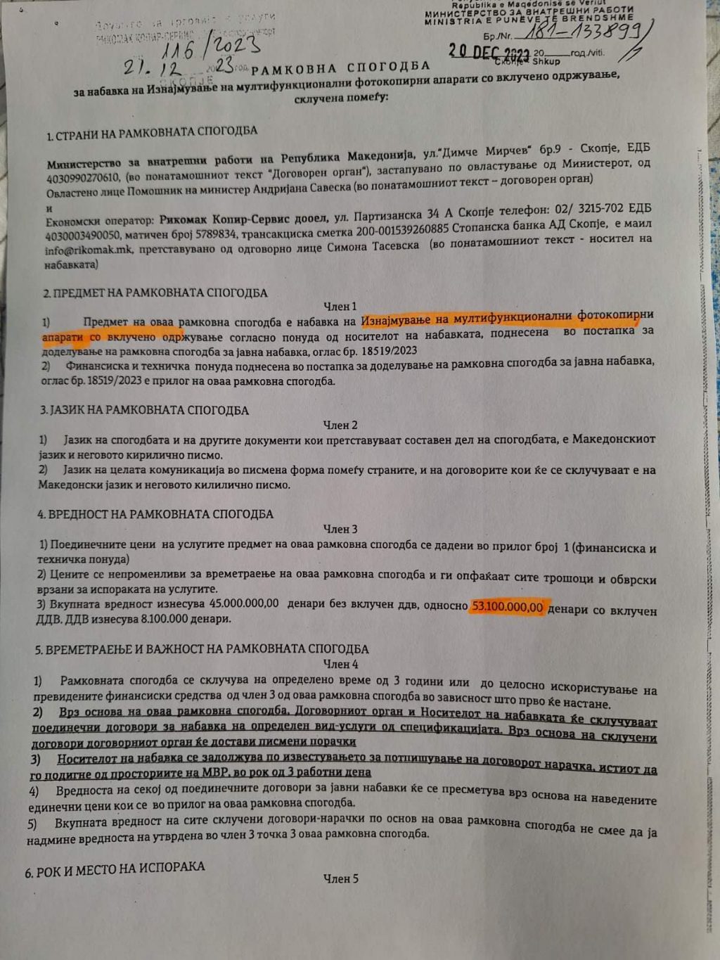 КОВАЧКИ: Спасовски ќе изнајмува принтери за 900 000 евра! Домаќински или провизија?