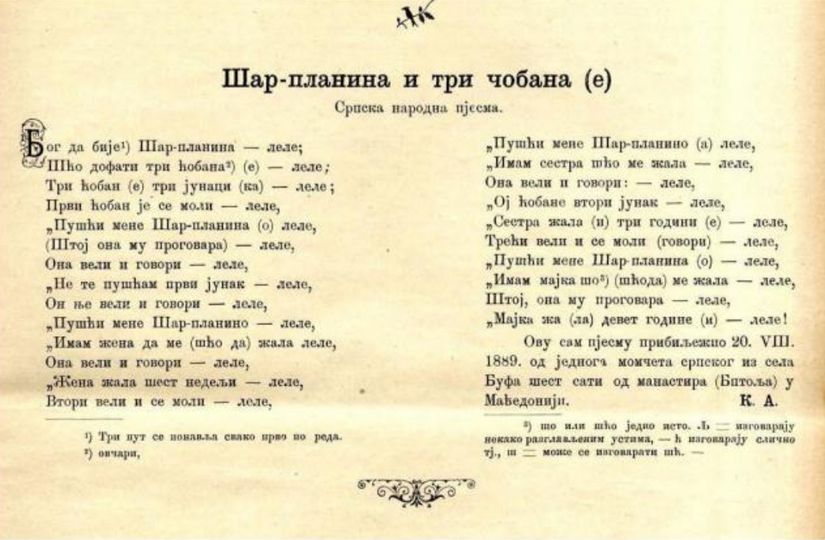 ОМО ИЛИНДЕН – ПИРИН: Што народ ќе беше тој што пее на не-српски и не-бугарски, а едните го именуваат за српски, другите за бугарски?