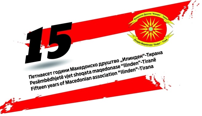 МАКЕДОНЦИТЕ ВО АЛБАНИЈА: МД Илинден одбележува 15 години мисија за заштита на македонскиот јазичен и историски идентитет
