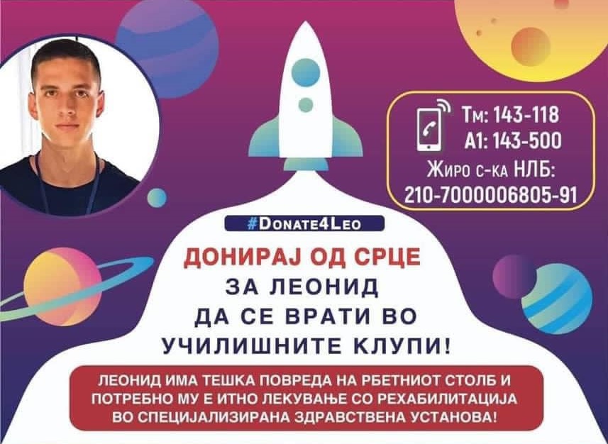 Муцунски со апел за донации за Леонид