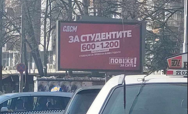СО КРАДЕНО „ПОВЕЌЕ ЗА СИТЕ“: Утрово низ Скопје осамнаа билборди со логото на СДСМ и украден слоган од странски маркети