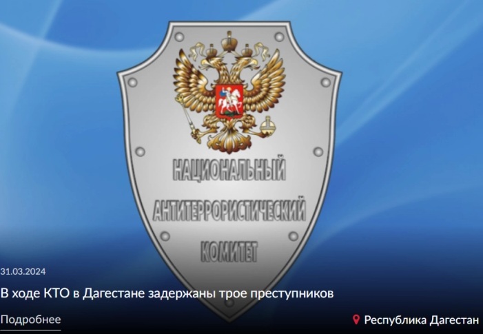 РУСКИ МЕДИУМИ: Русија во јужниот регион Дагестан спроведува „антитерористичка операција“, до утрово се приведени 3 лица