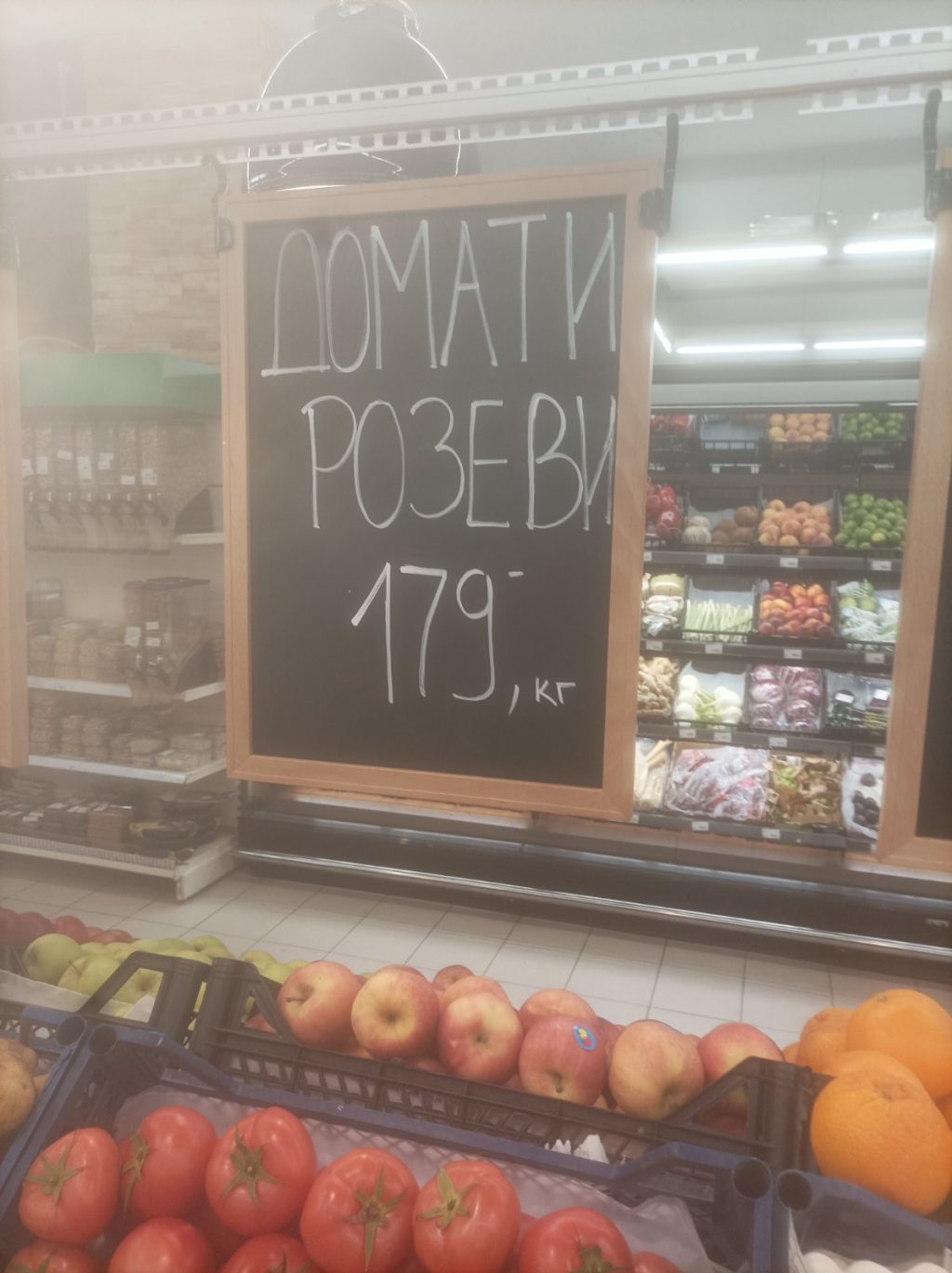 Ова е цена на домати од маркет во Скопје, а не во Шведска