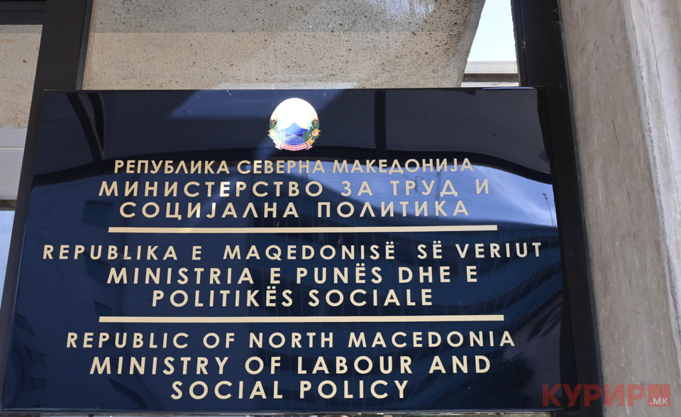 ПРОДОЛЖЕН ВИКЕНД: В петок 21 јуни пред Духовден е неработен ден за граѓаните од православна вероисповед во Македонија