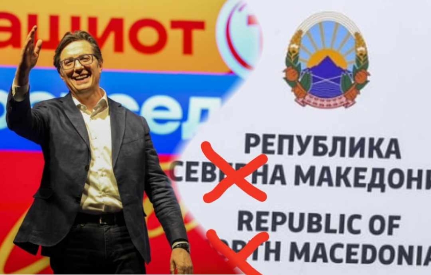 „КУМОВИТЕ“ ЈА ЗАБОРАВИЈА „СЕВЕРНА“: Пред избори, на митинзи, и за СДСМ и за Пендаровски, Македонија е без придавка