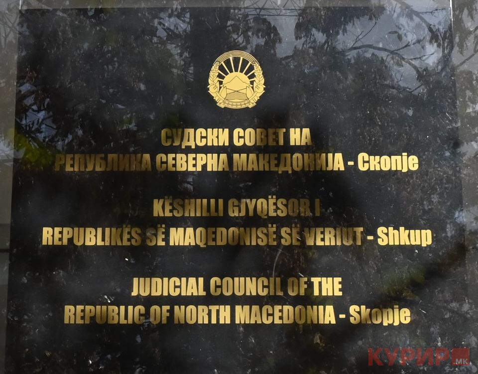 Програмата на ВМРО-ДПМНЕ предвидува распуштање на Судскиот совет и Советот на јавни обвинители, како и воведување критериуми за избор на судии и обвинители