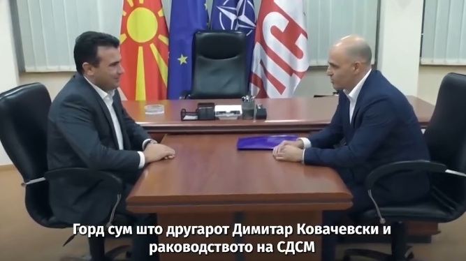 КОВАЧЕВСКИ: Многу му благодарам на другарот Зоран Заев кој ја врати слободата во државава и носеше храбри одлуки за Македонија