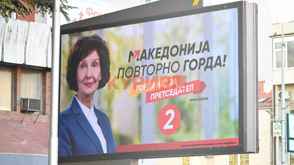 ОФИЦИЈАЛНО ОД ДЕНЕСКА: Гордана Силјановска – Давкова е првата жена претседател во историјата на Република Македонија