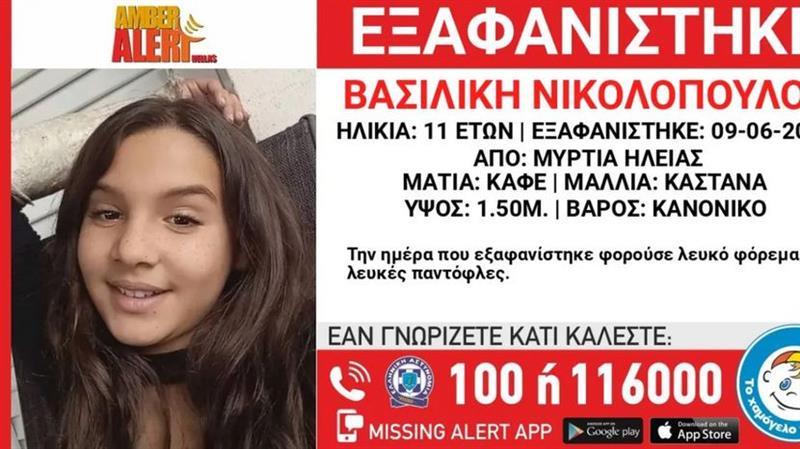 ИСЧЕЗНА ДЕВОЈЧЕ ВО ГРЦИЈА: 11-годишната Василики Николополу исчезнала синоќа, активиран Amber alert, животот ѝ е во опасност