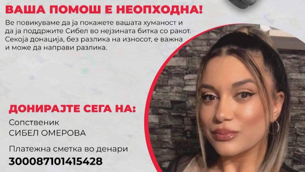 Штипјани мобилизирани – хуманитарни настани за да се собере сумата потребна за лекување на Сибел Омерова