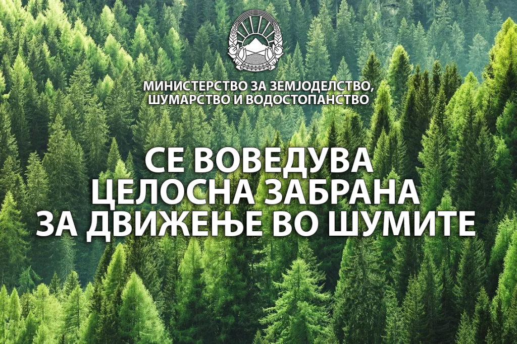 НАЦИОНАЛНИ ШУМИ: 1.800 вработени ќе ги добијат заостанатите плати во ЈП кое СДСМ И ДУИ го оставија со долг од 10 милиони евра