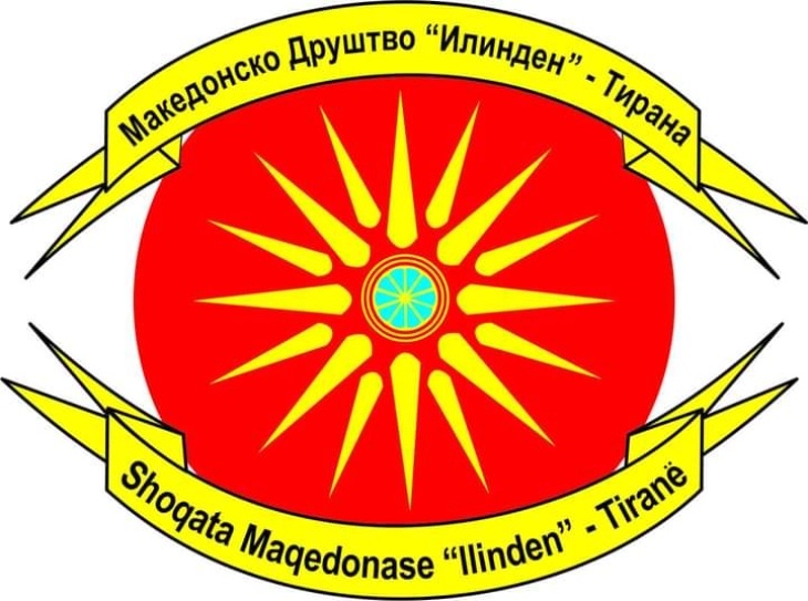 Македонското друштво „Илинден“ од Тирана го честита празникот Голема Богородица на сите Македонци каде и да се во светот