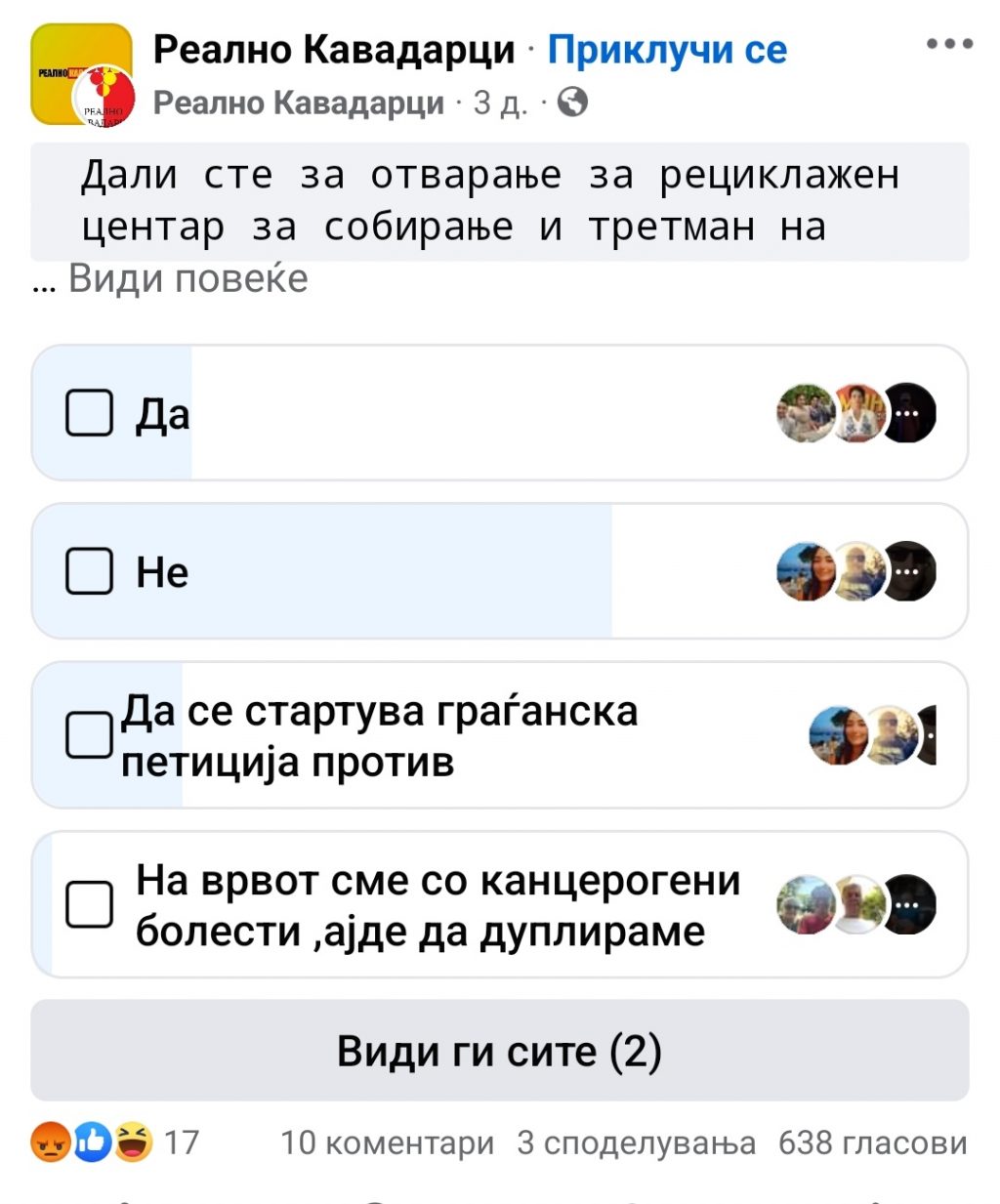 АНКЕТА ВО КАВАДАРЦИ: Кавадарчани во голем број се изјаснија против рециклажен центар за собирање и третман на отпадни гуми