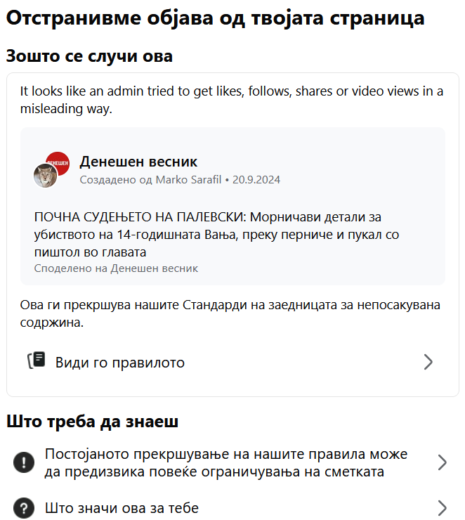 На ФБ сега му пречи и извештај од јавното судење за убиството на Вања и Панче