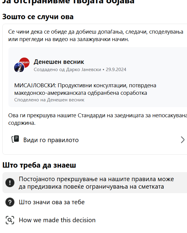 Продолжува цензурата на ФБ врз Денешен, сега е отстранет и текстот за посетата на Мисајловски на САД