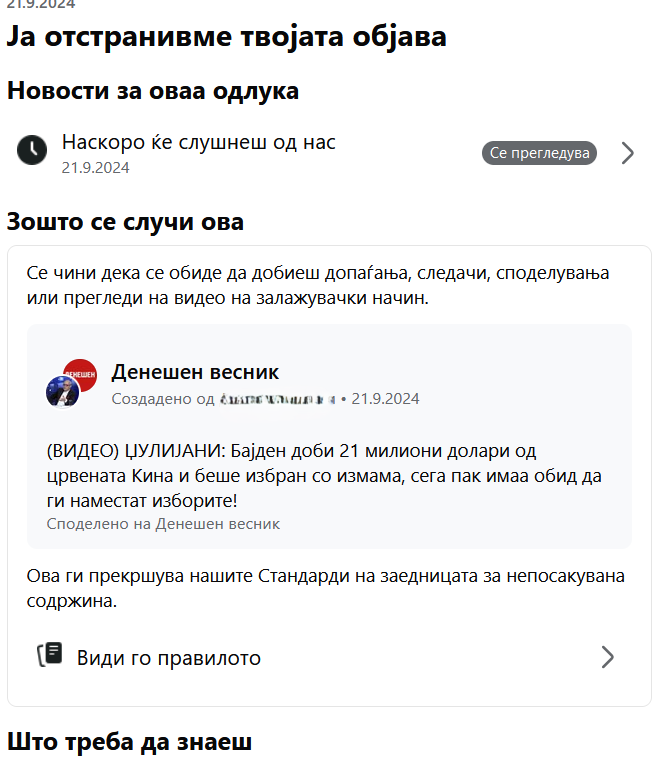 ФБ пак го цензурира Денешен, овој пат заради говорот на Џулијани на митинг на Трамп