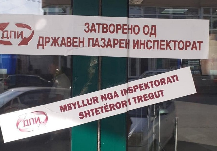 ИНСПЕКЦИИ НА ТЕРЕН: Денеска на ред се маржите  кај малите маркети и бурекџилниците, од утре проверки и кај трговците на големо