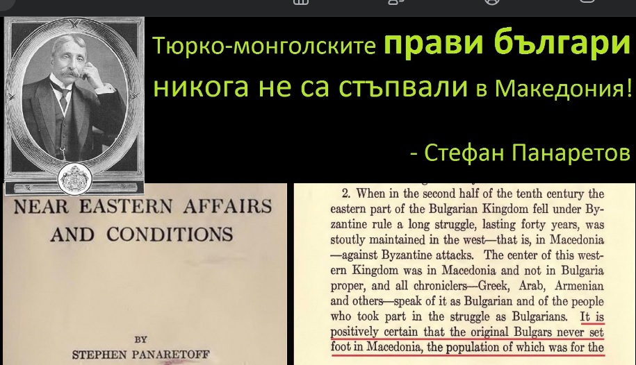 БУГАРСКИ АКАДЕМИК ВО 1922: Повеќе од сигурно е дека „изворните“ прави Бугари никогаш не стапнале со нога во Македонија