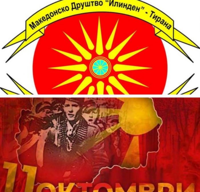 МАКЕДОНЦИТЕ ВО БУГАРИЈА И АЛБАНИЈА: ОМО „Илинден“ – Пирин и „Илинден“ Тирана со остра осуда на злоупотребата на ЕП од Бугарија