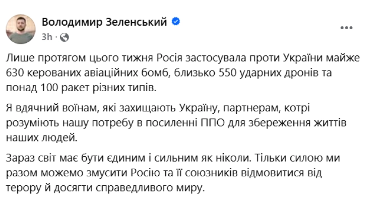 ЗЕЛЕНСКИ: Русија неделава употребила 630 наведувани бомби, 550 дронови, 100 ракети