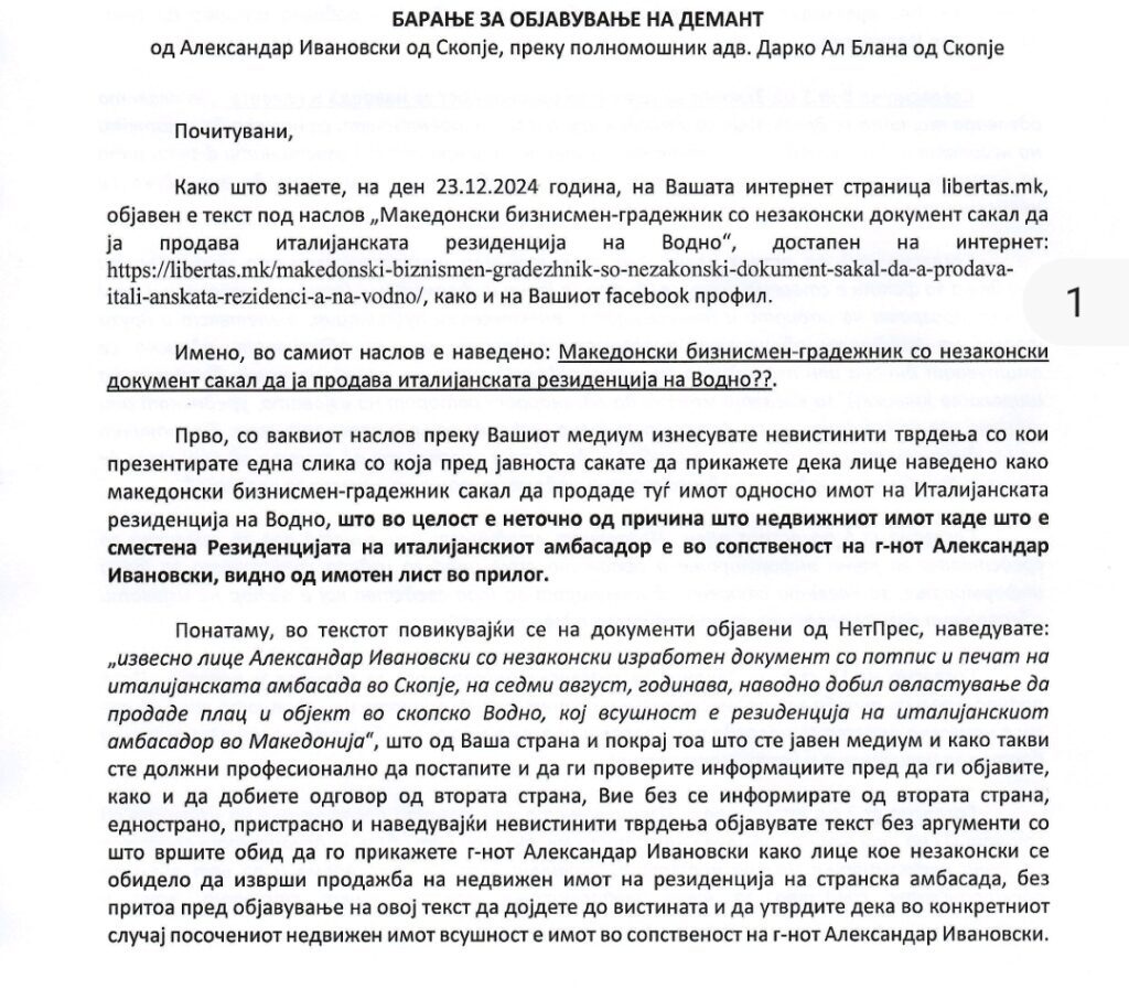 Александар Ивановски демантира дека има нeкаква поврзаност со спорниот документ за кој реагира италијанската амбасада во Македонија