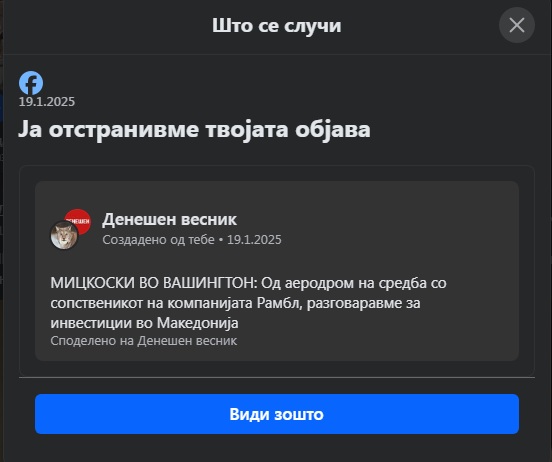 ЦЕНЗУРИРАНО НА ФЕЈСБУК: Непосакувана содржина е веста дека премиерот Христијан Мицкоски пристигна во Вашингтон