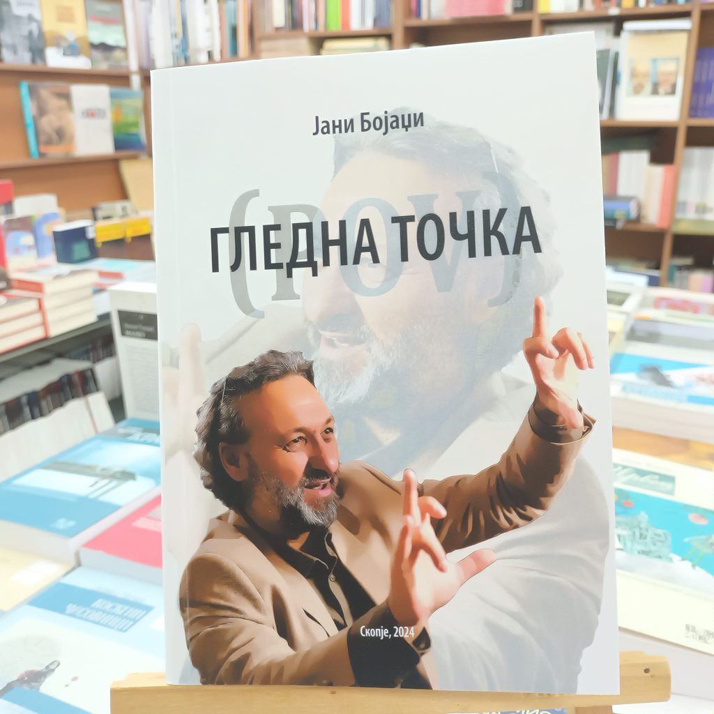 Промоција на книгата „Гледна точка“ од Јани Бојаџи