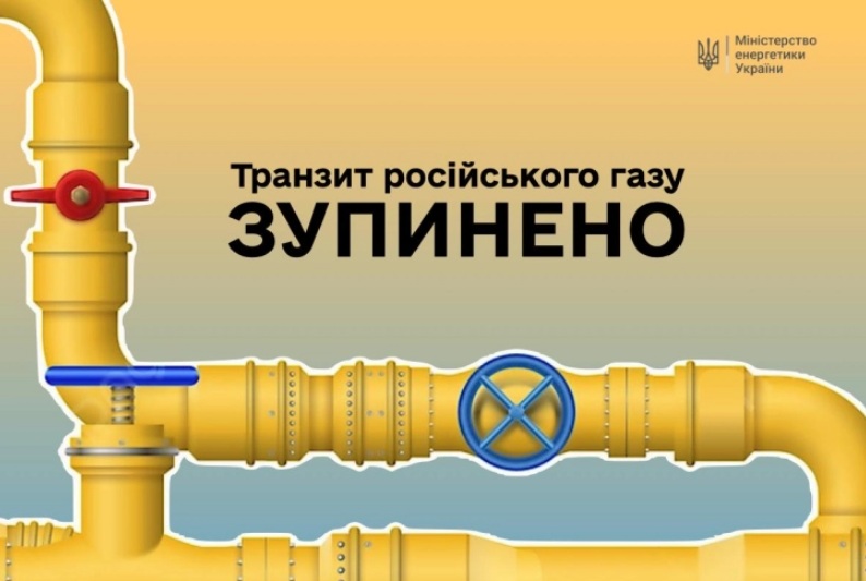 КИЕВ ГИ ЗАТВОРИ СЛАВИНИТЕ: Од утрово Украина го прекина транспортот на руски гас, за што ги известила меѓународните партнери