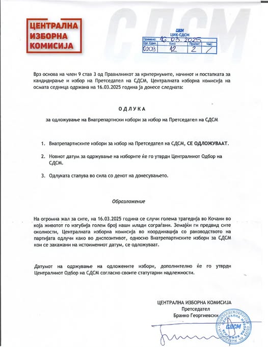 СДСМ ги одложи изборите закажани за денеска поради трагедијата во Кочани