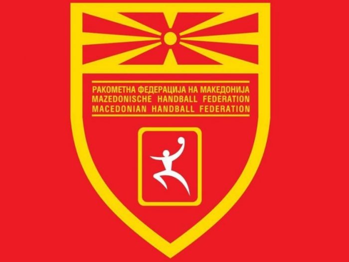 РФМ заедно со федерациите на Србија и Словенија изразија интерес за ЕП 2034 во машка конкуренција