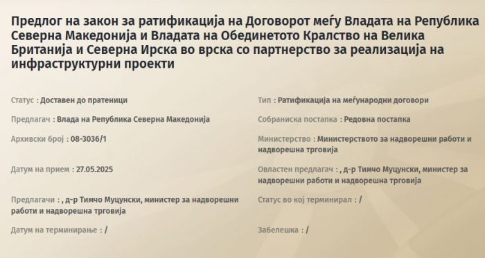 Договорот со Обединетото Кралство пристигна во Собранието, ВМРО-ДПМНЕ ветува дека сè ќе биде јавно и транспарентно