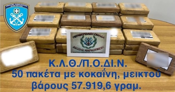 ОТКРИЕНИ 58 КГ ДРОГА ВО СОЛУН: Дрогата во вредност од 1,6 милиони евра во пристаништето пристигнала во контејнери со банани од Еквадор
