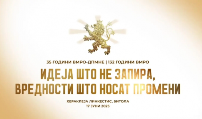 ВМРО-ДПМНЕ одбележува 35 години од формирањето (во живо)