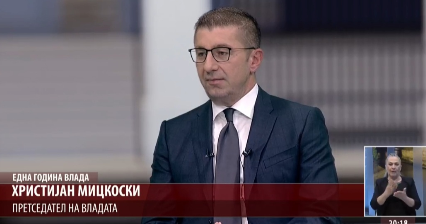 МИЦКОСКИ: Не сум задоволен од испораката на правдата на судството и обвинителството