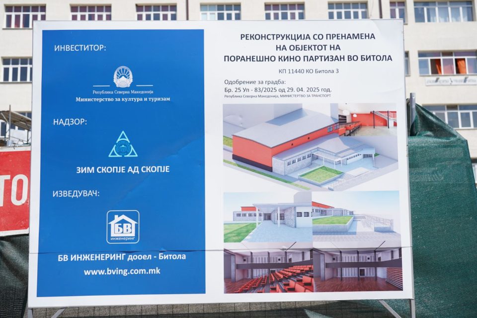 МИЦКОСКИ: Битола е во нашиот фокус, така било и така и ќе остане, очекувам Коњановски да поведе на локалните избори уште во првиот круг