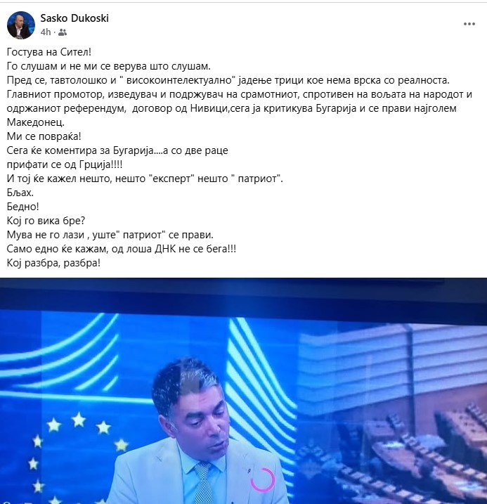 „СЕГА ЌЕ КОМЕНТИРА ЗА БУГАРИЈА, А СО ДВЕ РАЦЕ ПРИФАТИ СЕ ОД ГРЦИЈА, МИ СЕ ПОВРАЌА!“: Дуковски за изјавите на Никола Димитров во врска со Бугарија